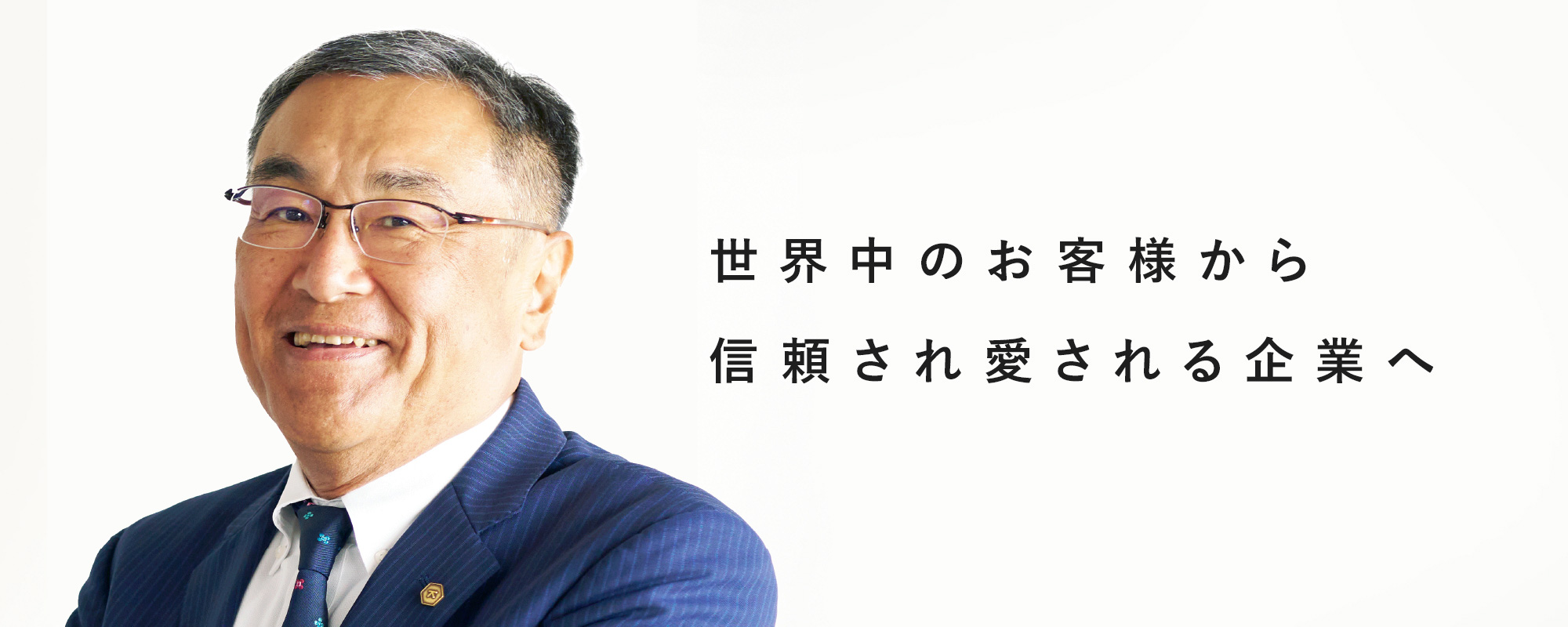 小善本店 メッセージ